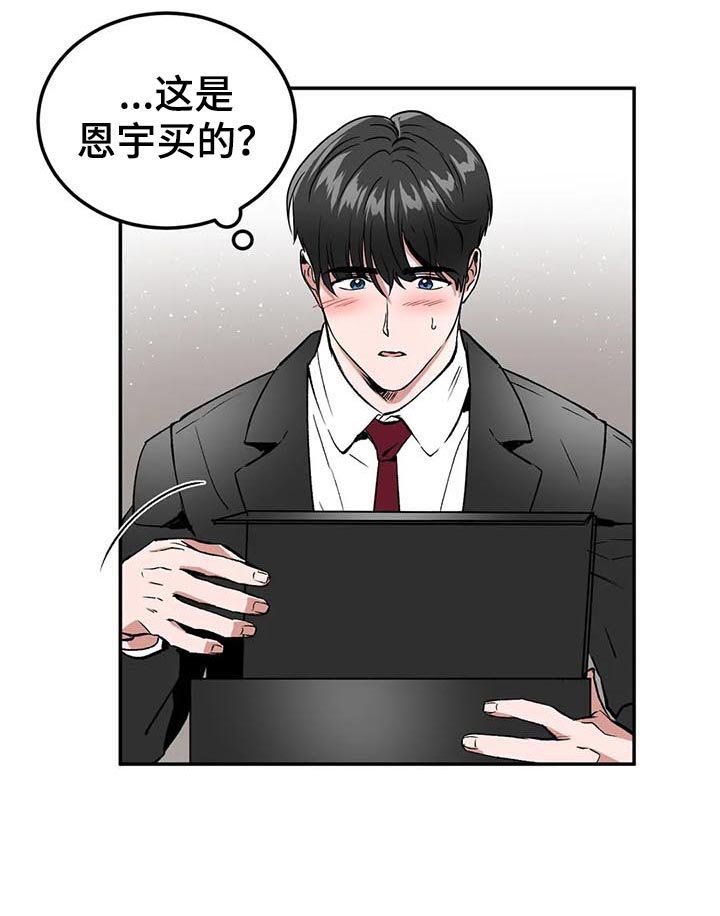 第91章：求婚？