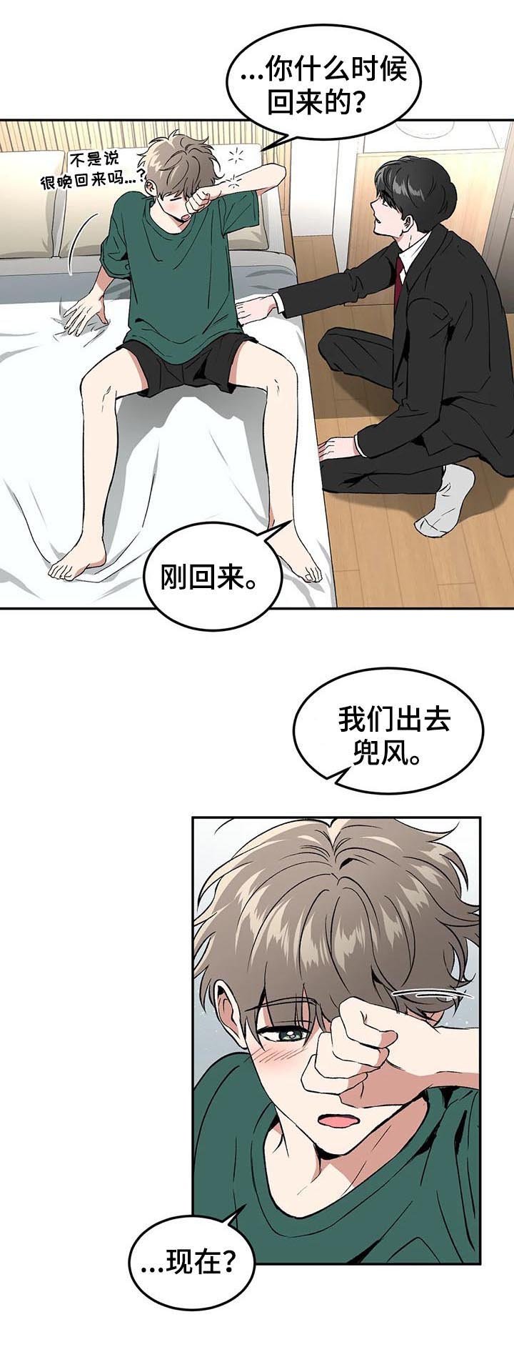 第91章：求婚？