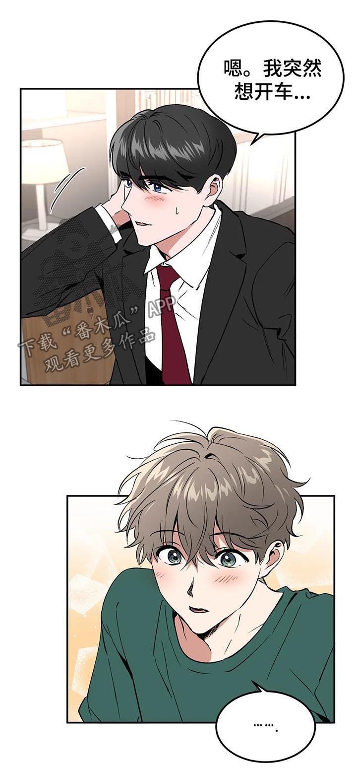 第91章：求婚？