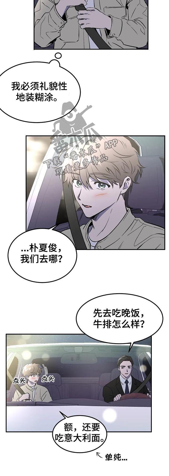 第91章：求婚？