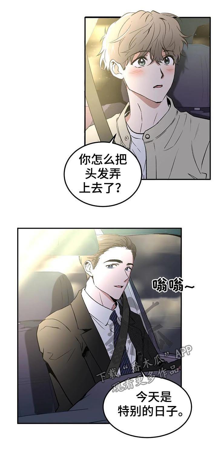 第91章：求婚？