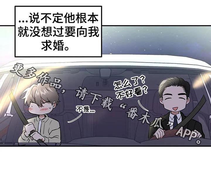 第91章：求婚？