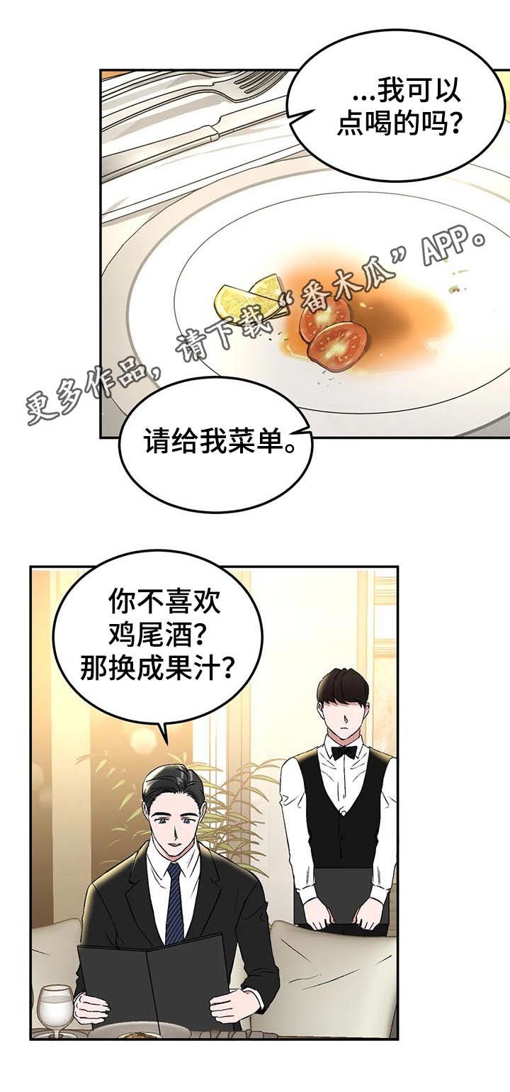 第92章：问你话呢
