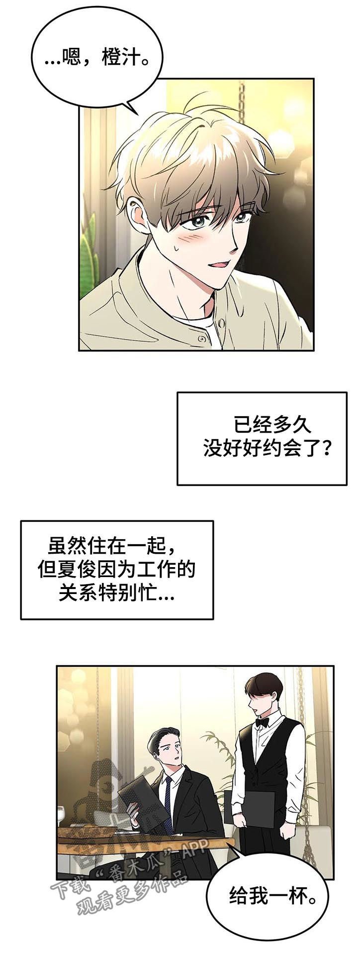 第92章：问你话呢