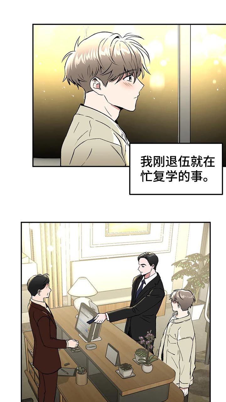 第92章：问你话呢