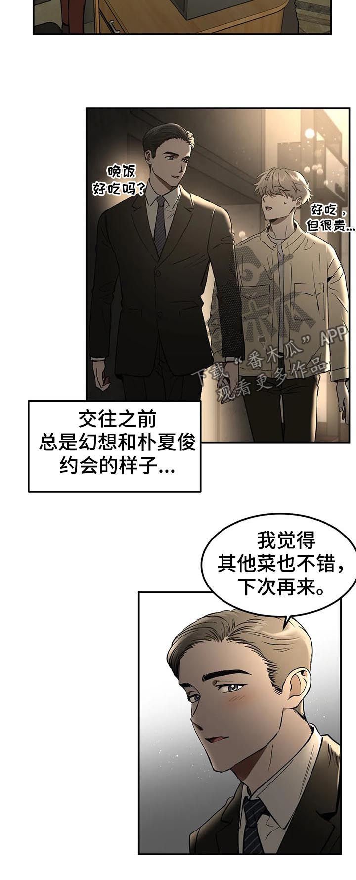 第92章：问你话呢