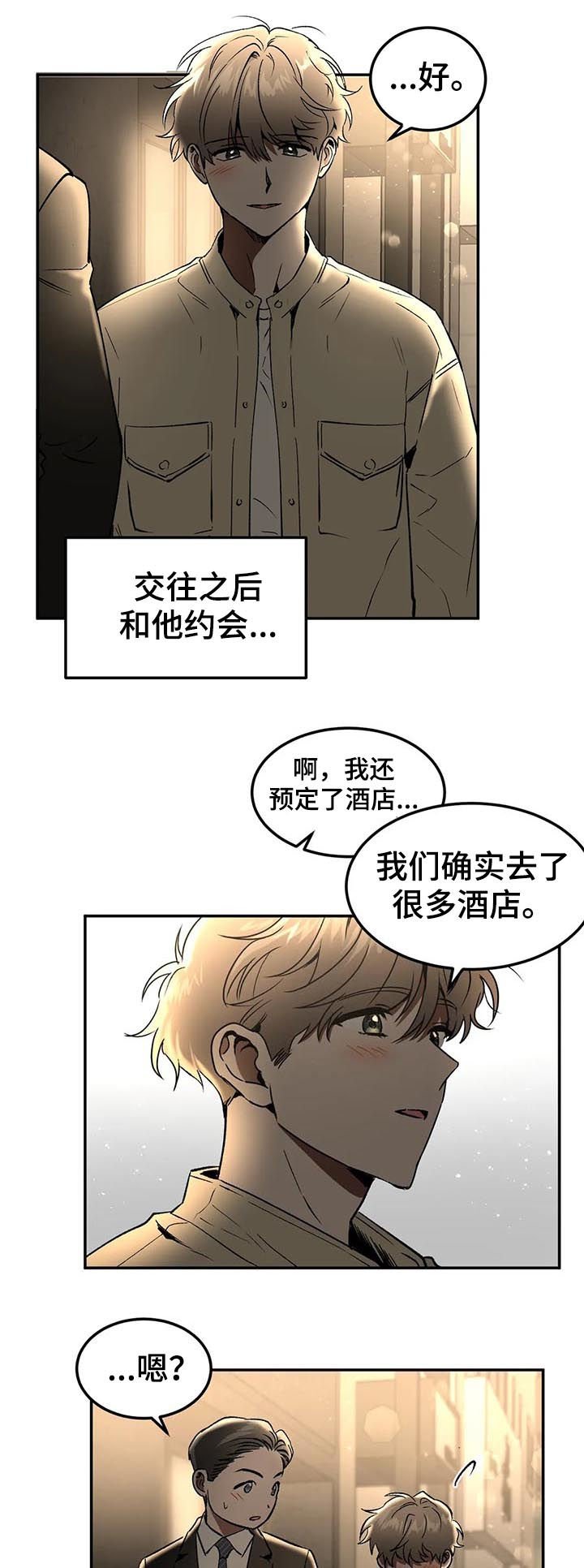 第92章：问你话呢