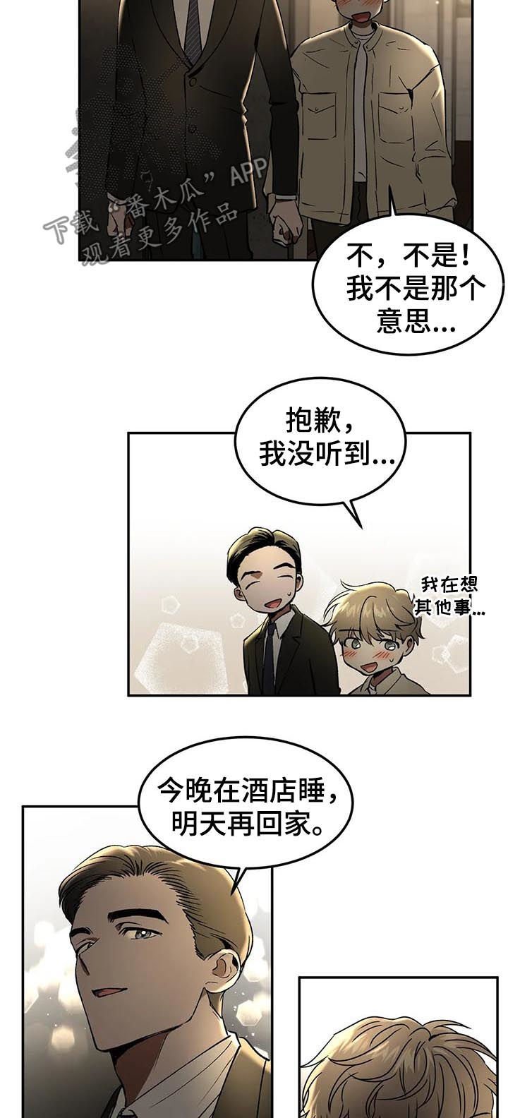 第92章：问你话呢