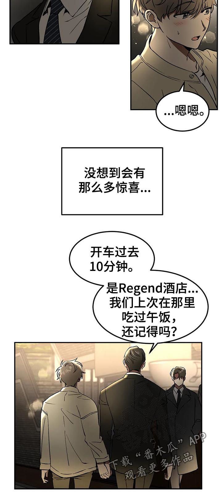 第92章：问你话呢