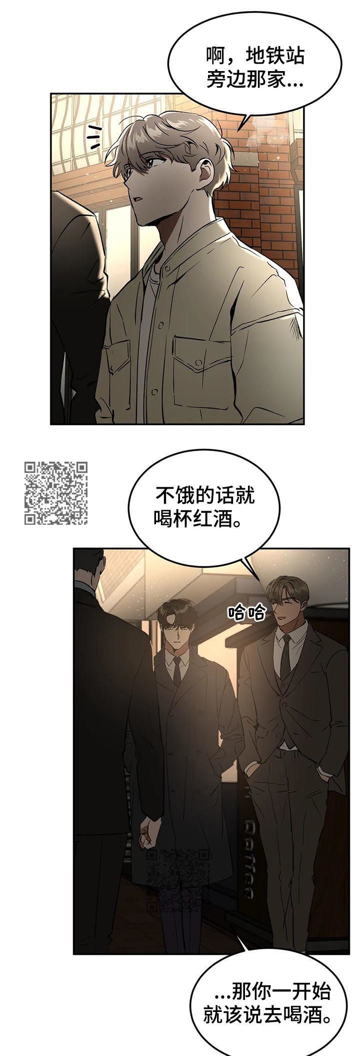 第92章：问你话呢