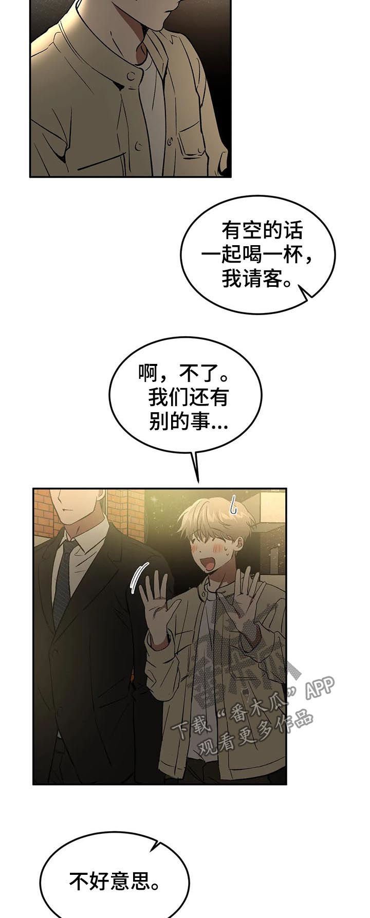 第92章：问你话呢