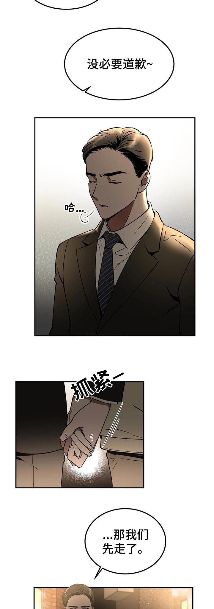 第92章：问你话呢