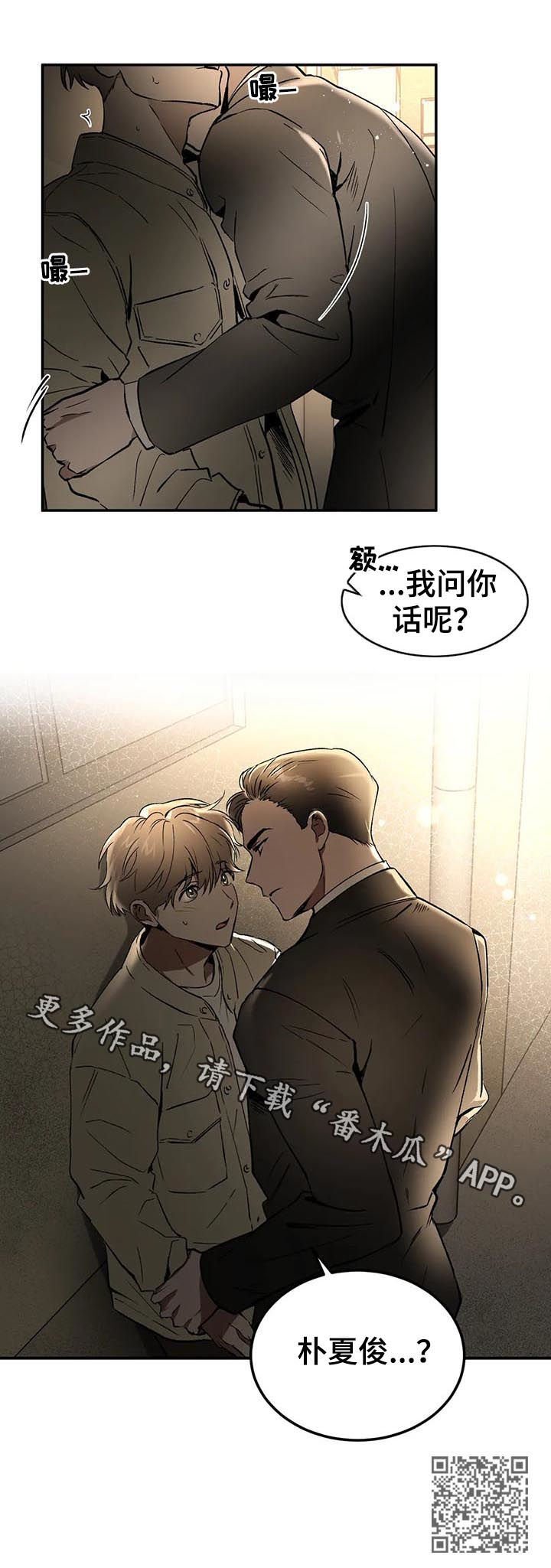 第92章：问你话呢