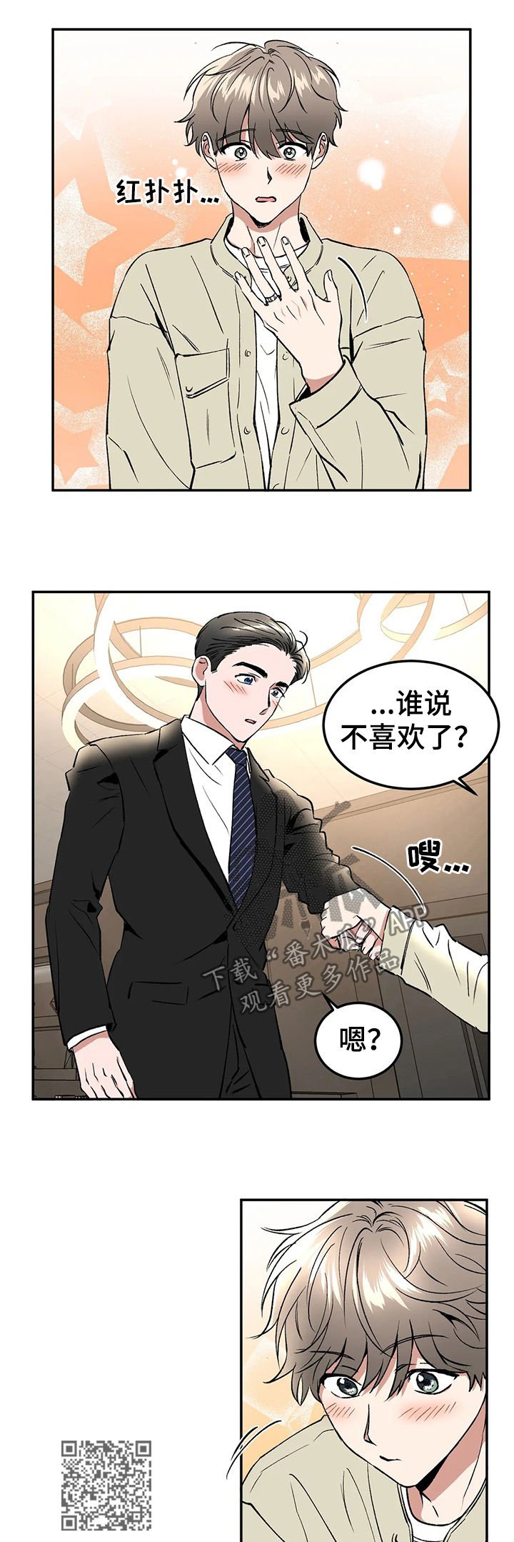 第93章：情侣对戒