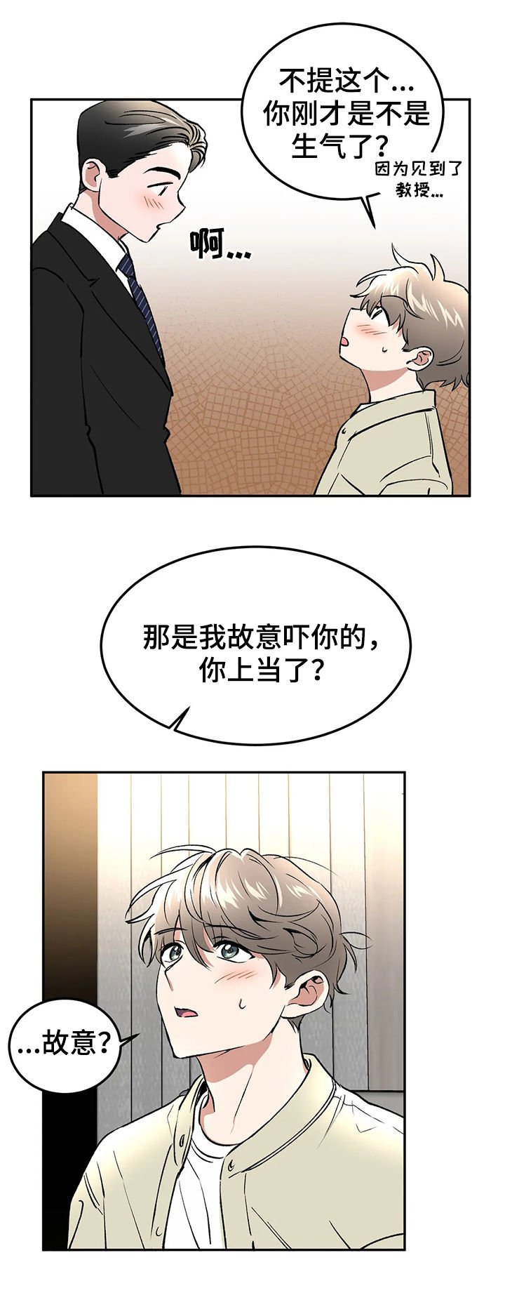 第93章：情侣对戒