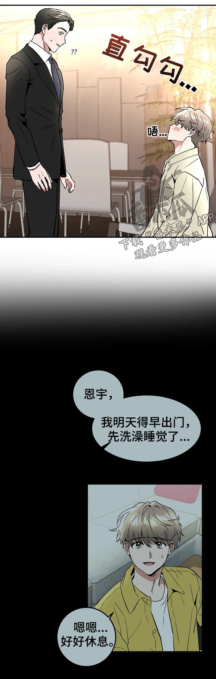 第93章：情侣对戒