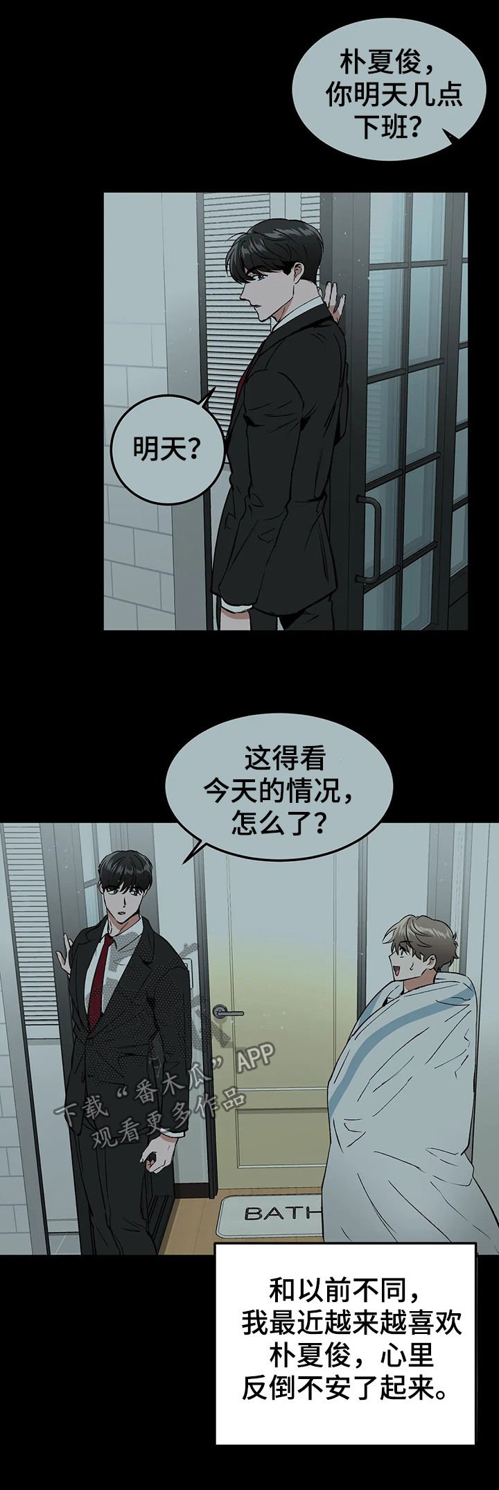 第93章：情侣对戒