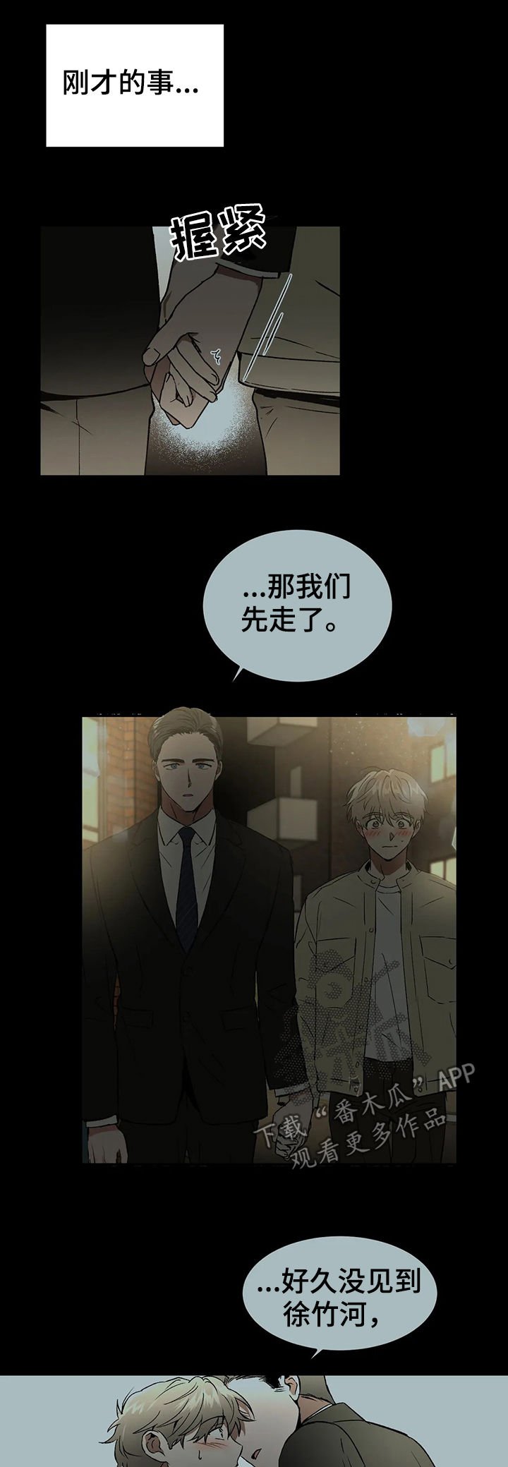 第93章：情侣对戒