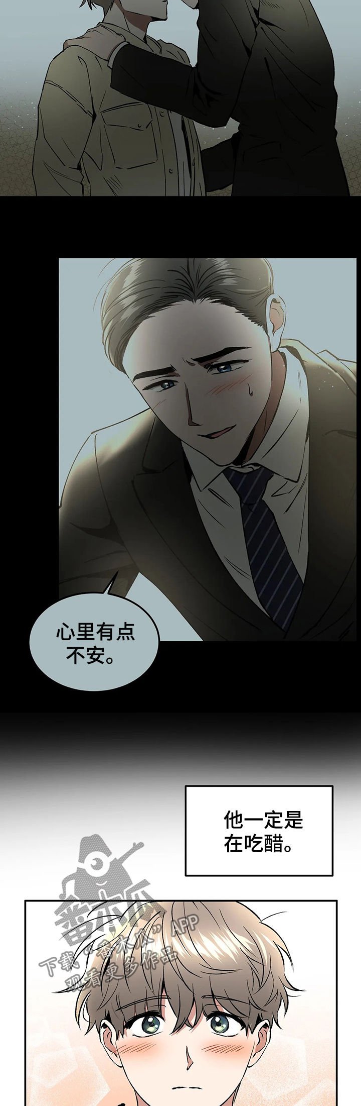 第93章：情侣对戒
