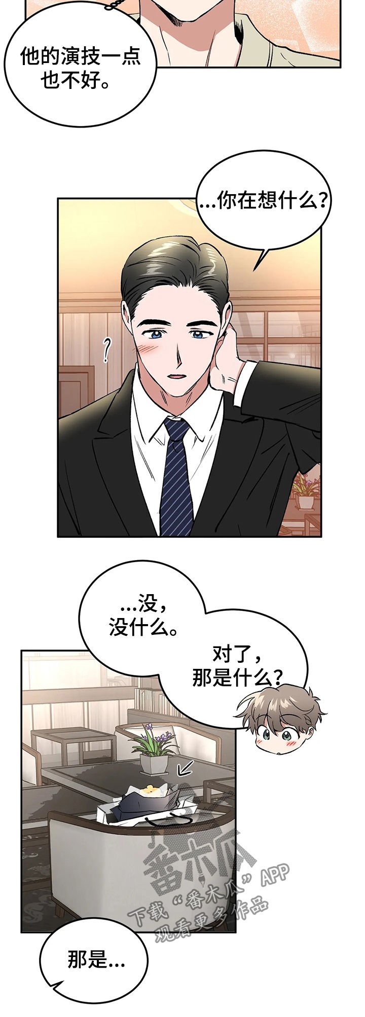 第93章：情侣对戒