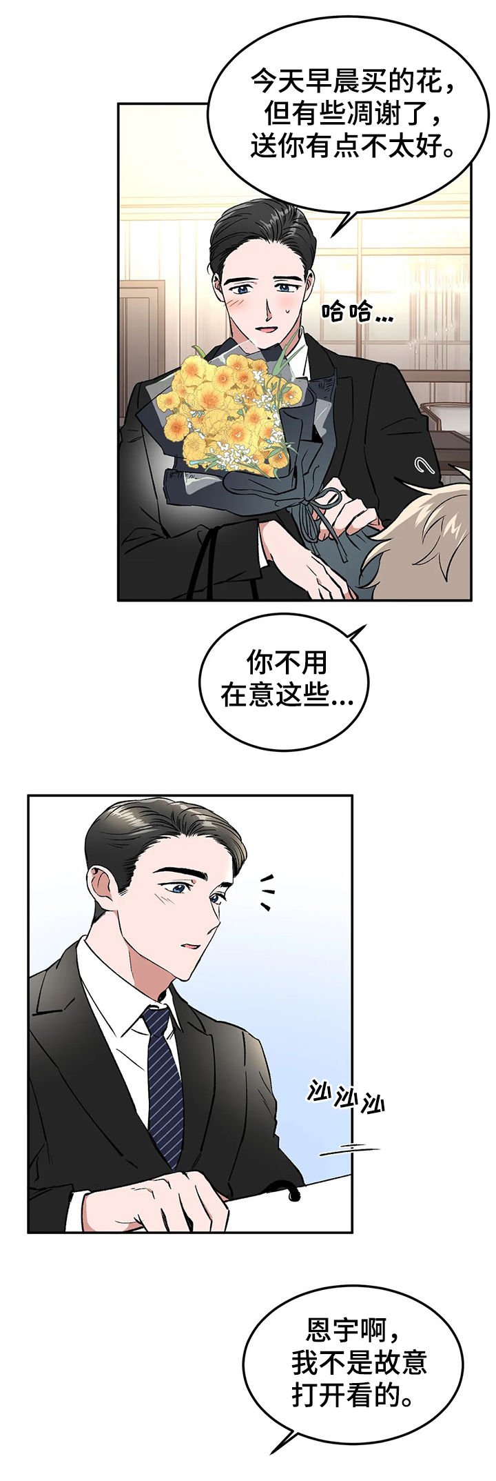 第93章：情侣对戒