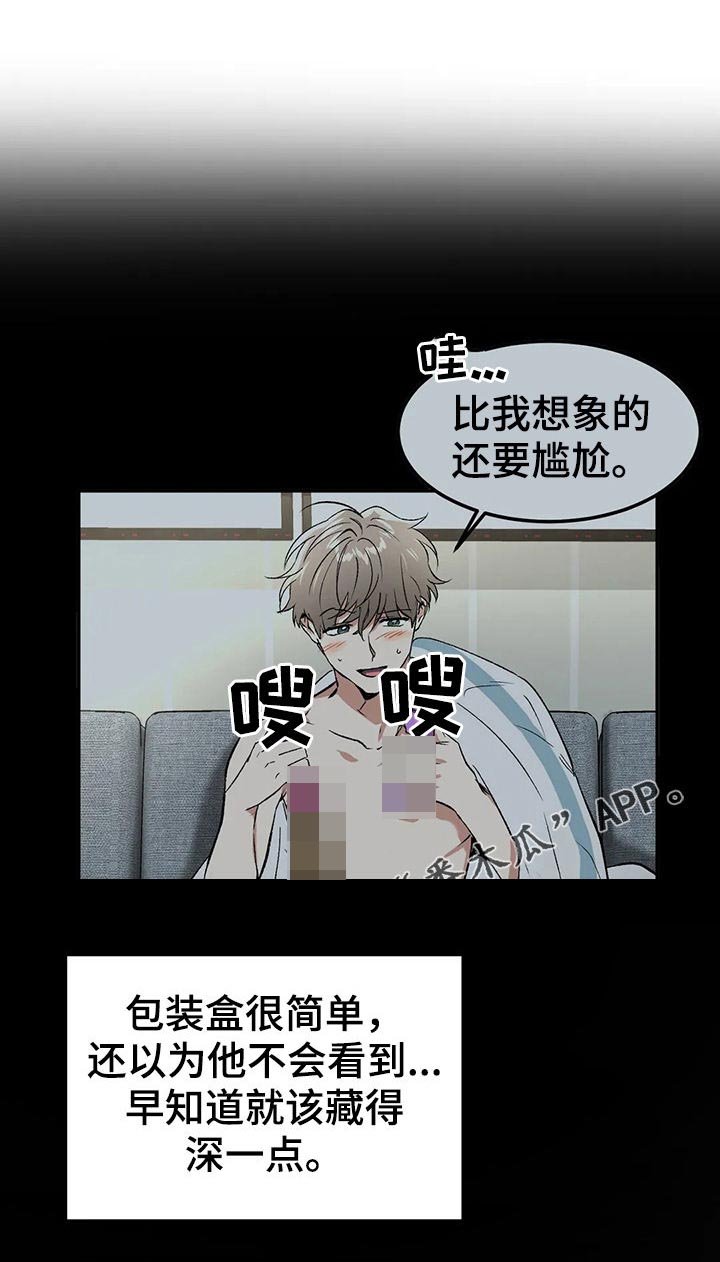 第94章：请你忘了这件事（完结）