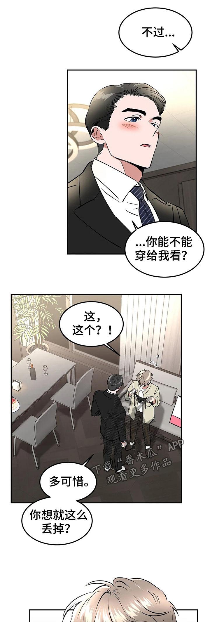 第94章：请你忘了这件事（完结）