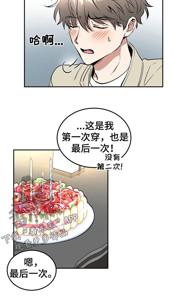 第94章：请你忘了这件事（完结）