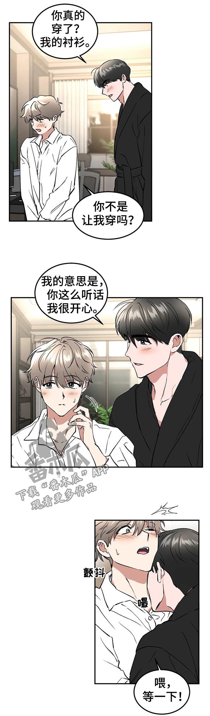 第94章：请你忘了这件事（完结）