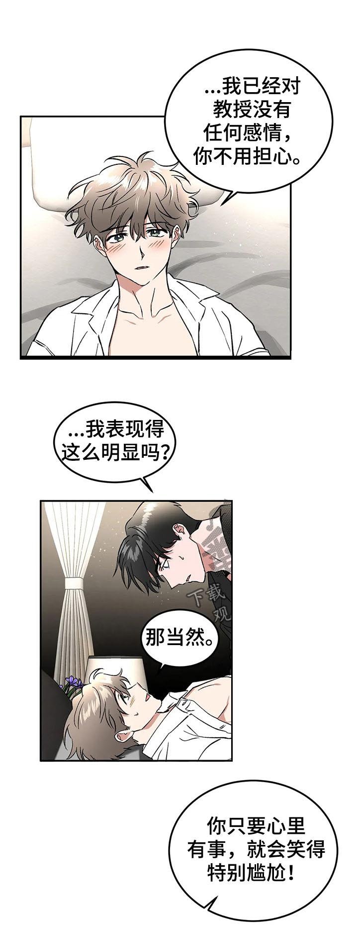 第94章：请你忘了这件事（完结）