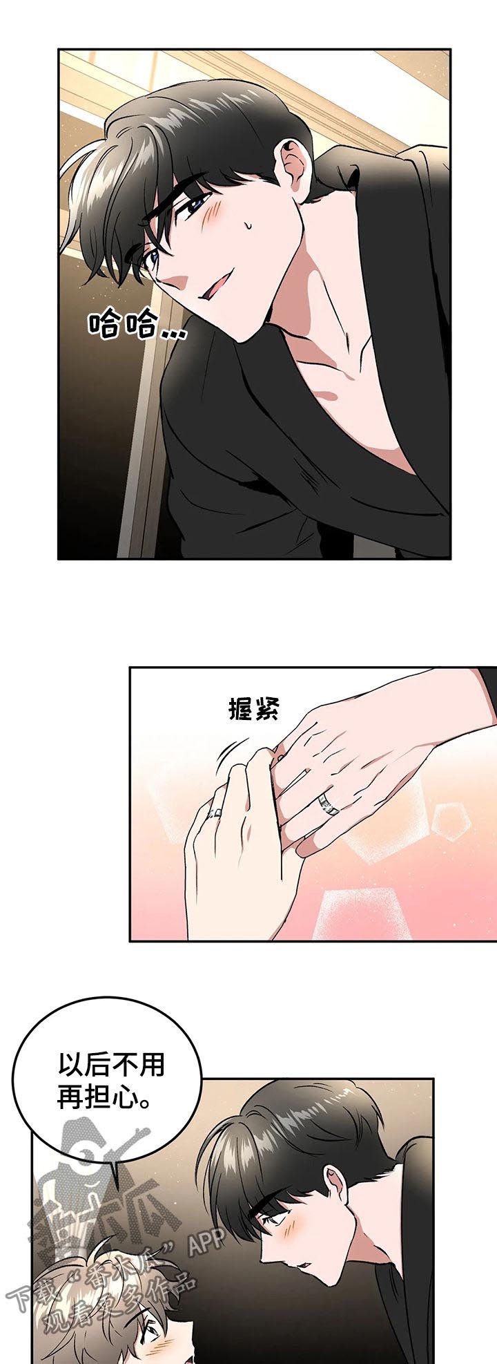 第94章：请你忘了这件事（完结）