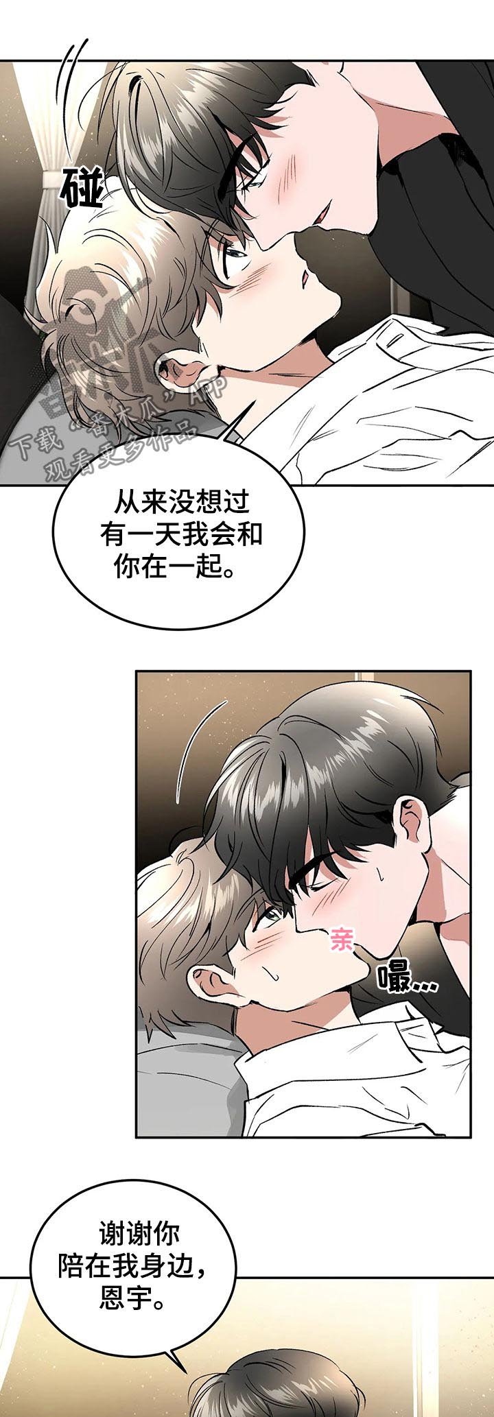 第94章：请你忘了这件事（完结）