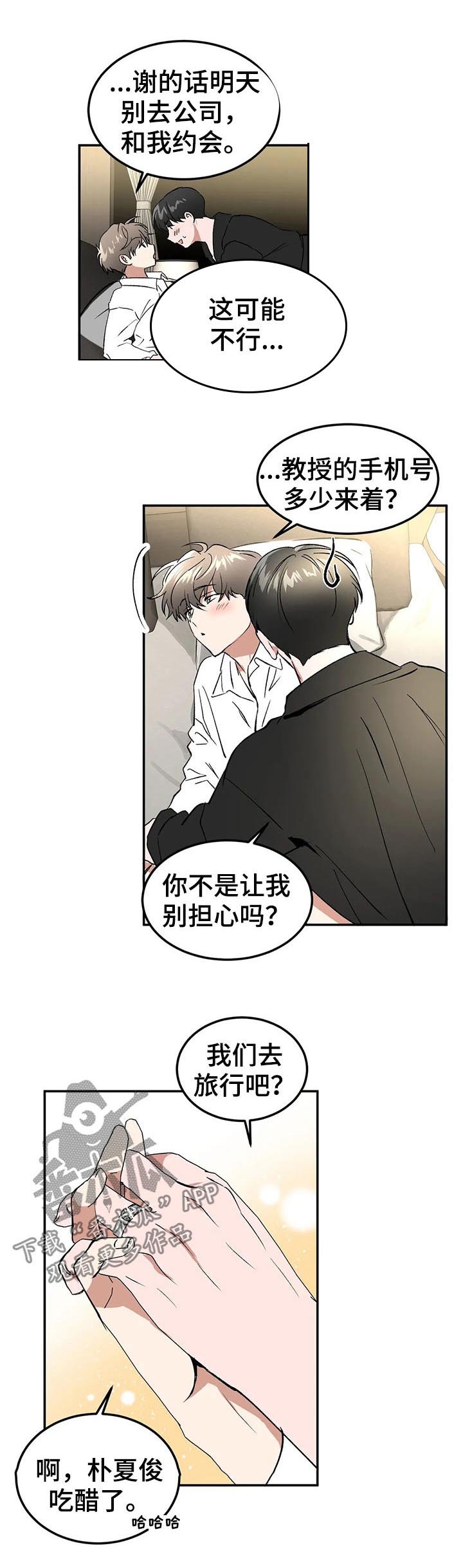 第94章：请你忘了这件事（完结）