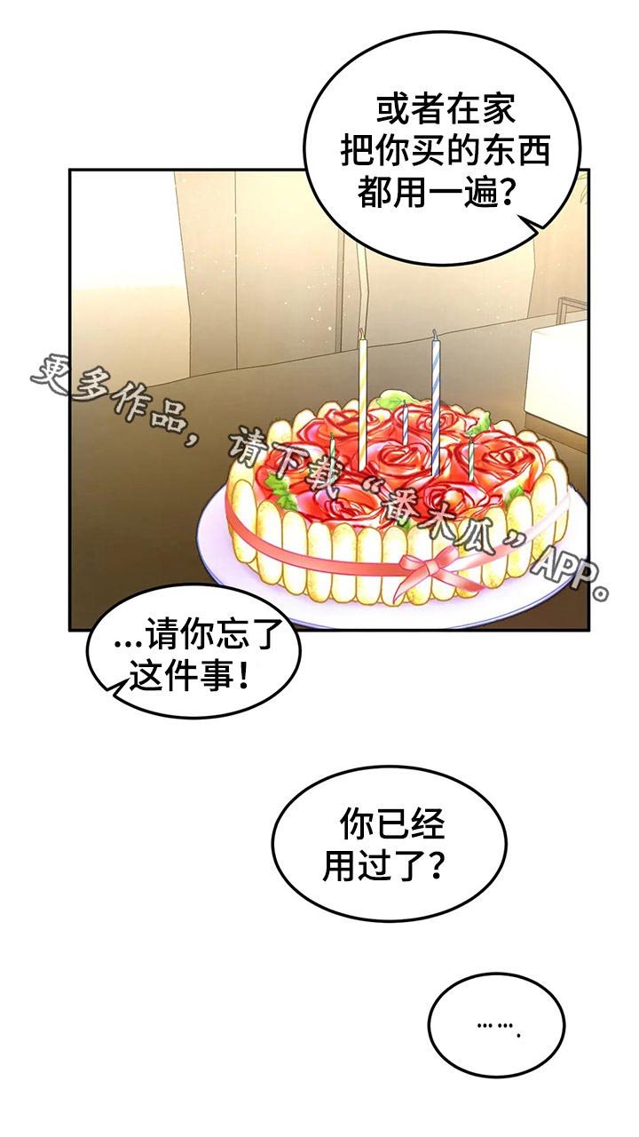 第94章：请你忘了这件事（完结）
