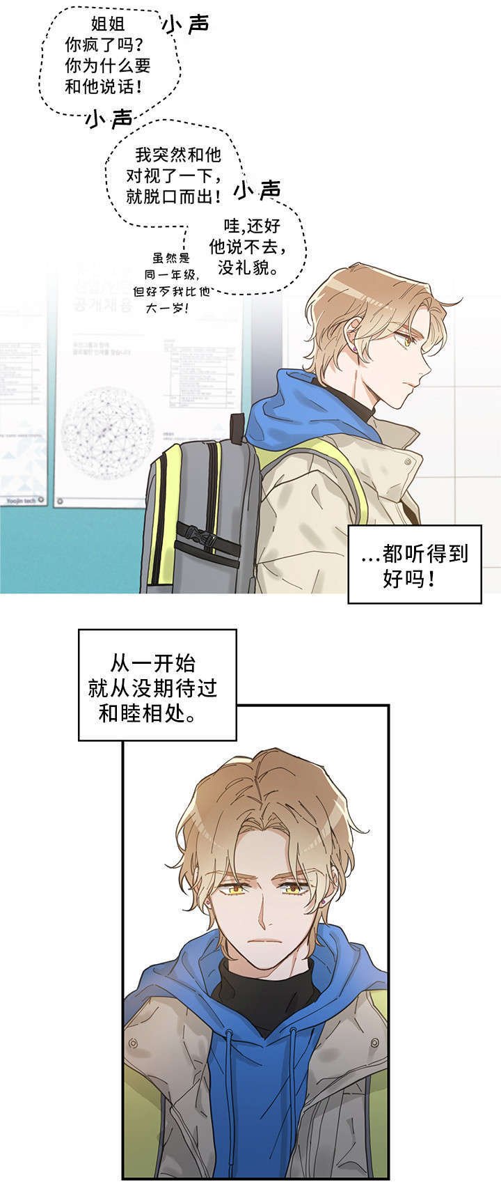 第1章：传说