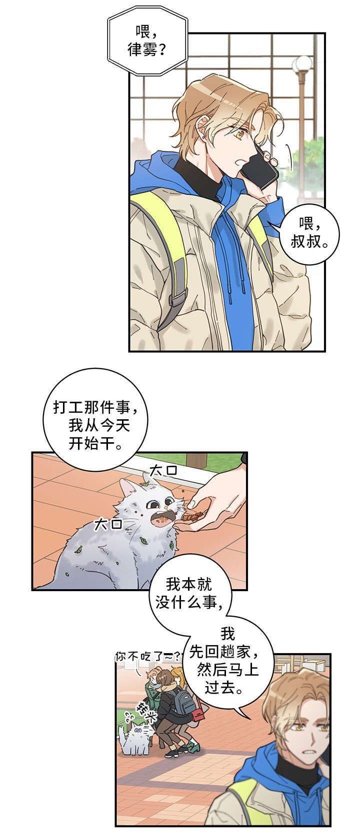 第1章：传说