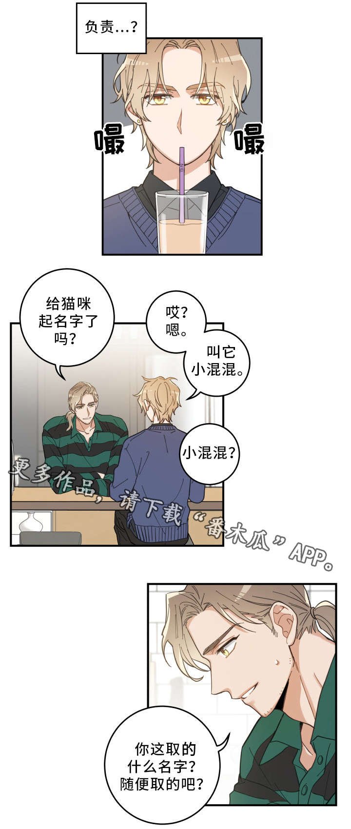 第10章：负责到底