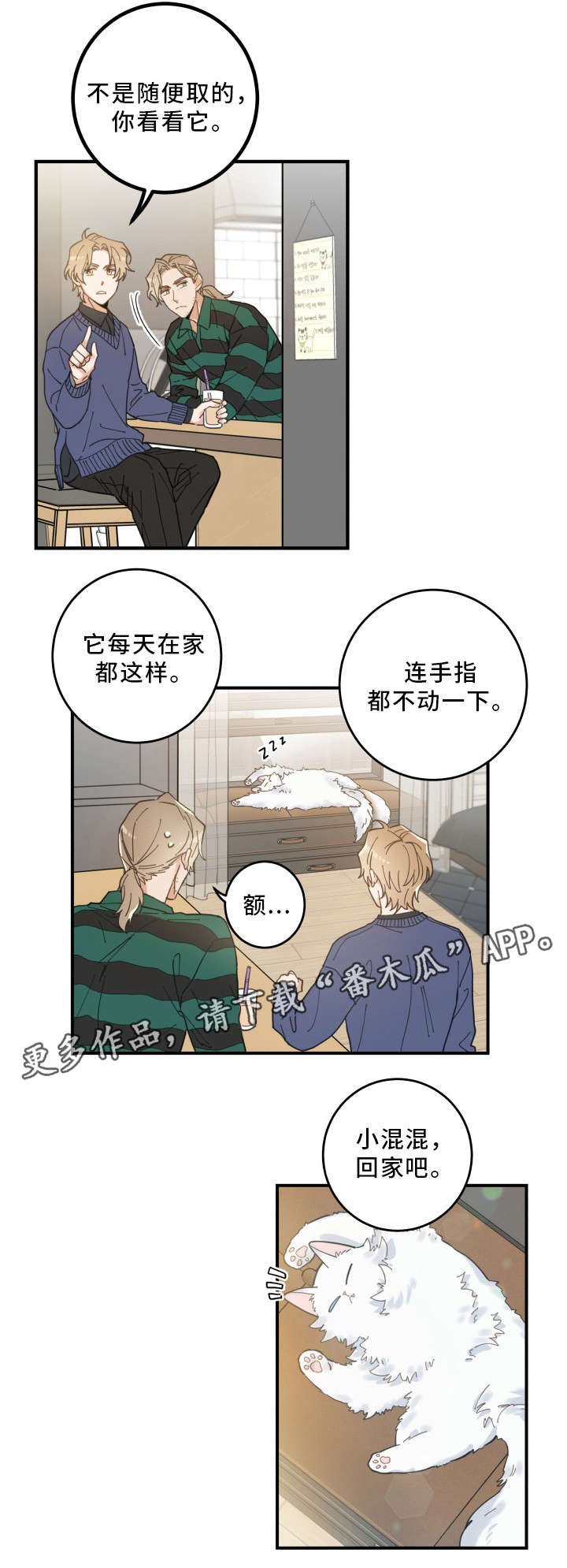 第10章：负责到底