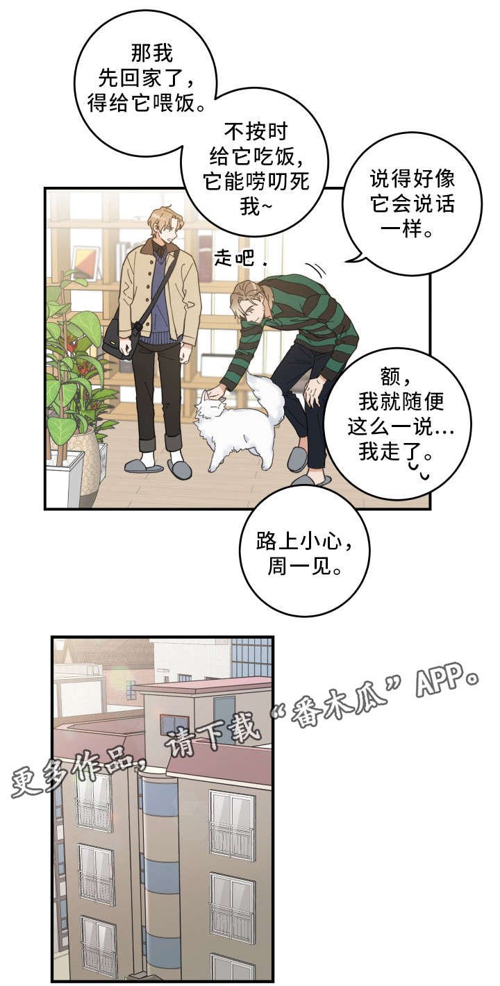 第10章：负责到底