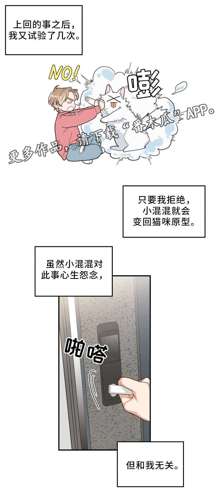 第10章：负责到底
