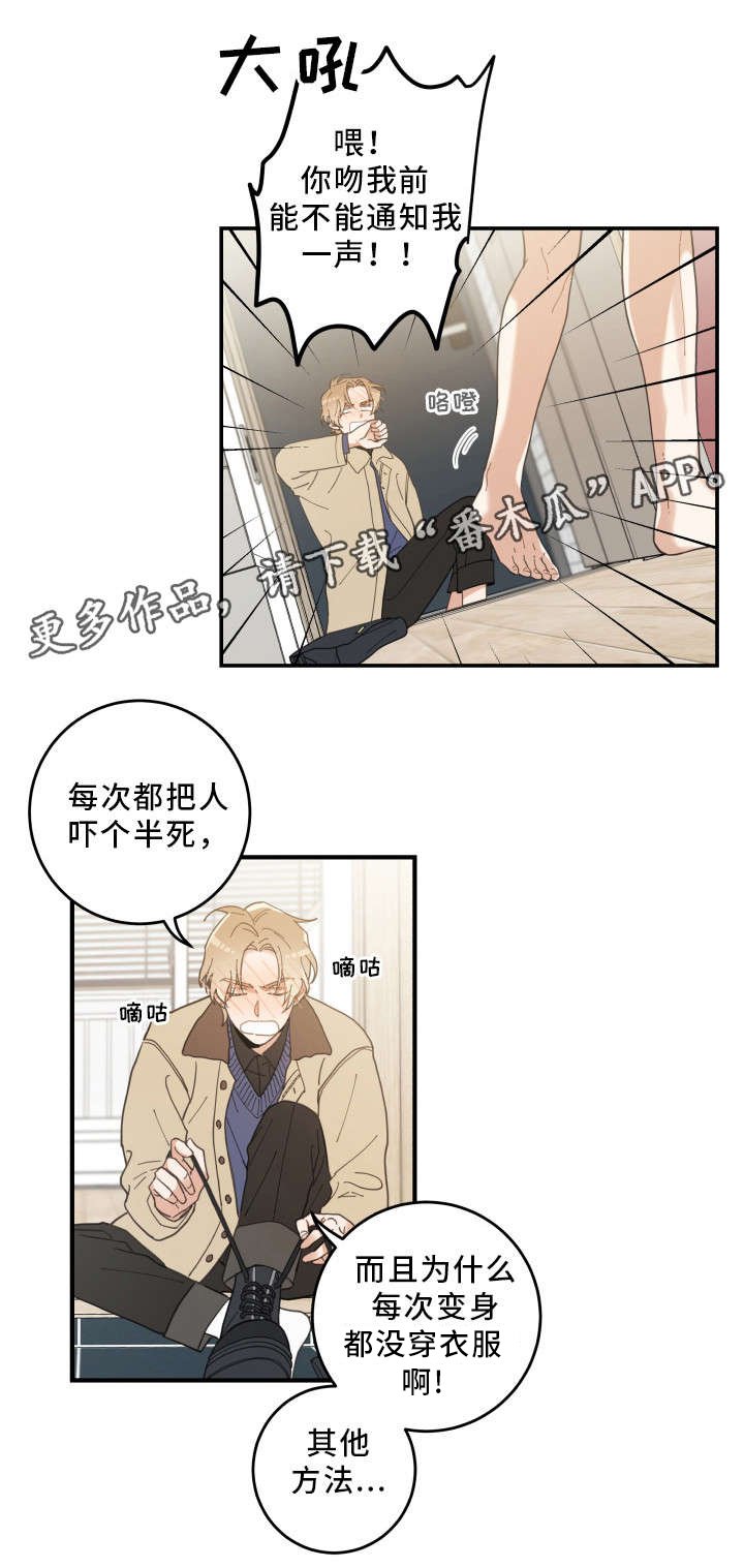 第10章：负责到底
