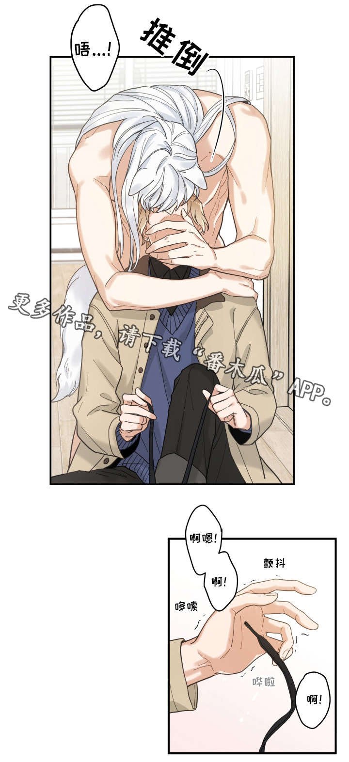 第10章：负责到底