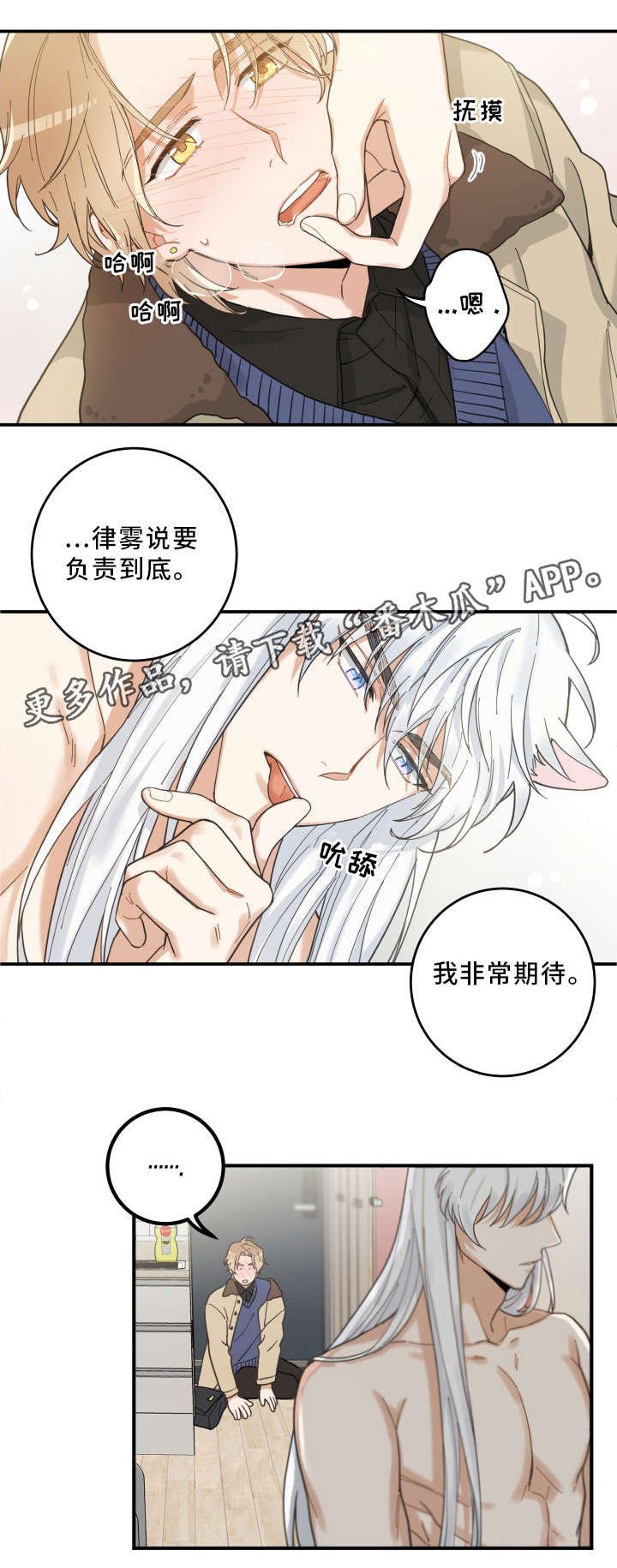 第10章：负责到底