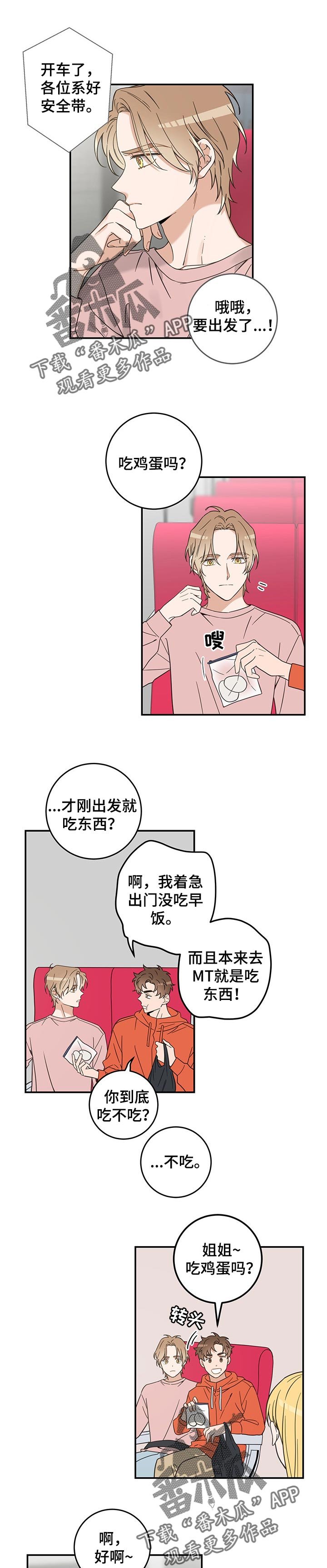 第100章：是我错了