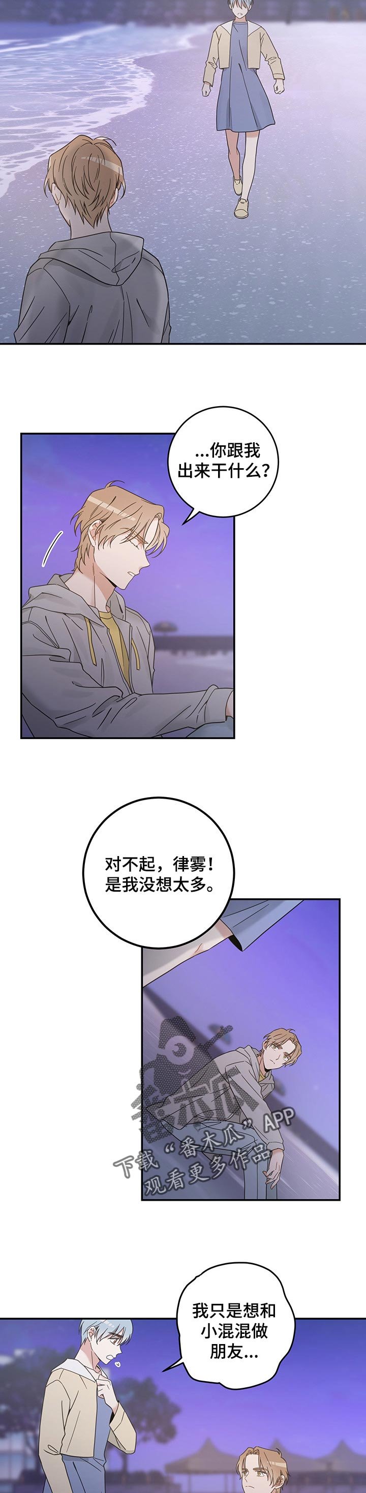 第100章：是我错了
