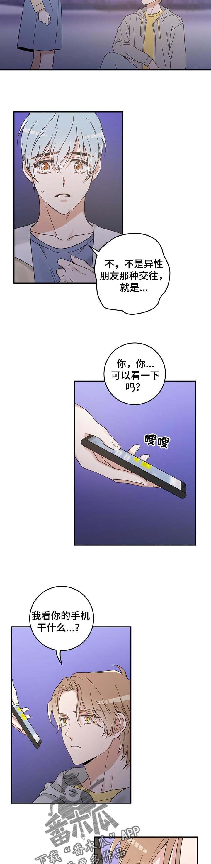 第100章：是我错了