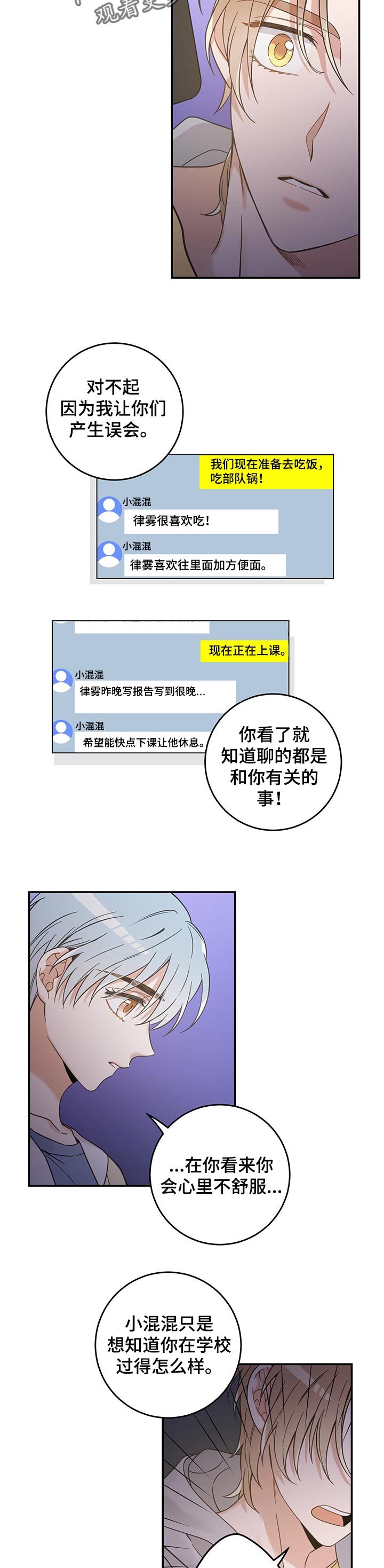第100章：是我错了