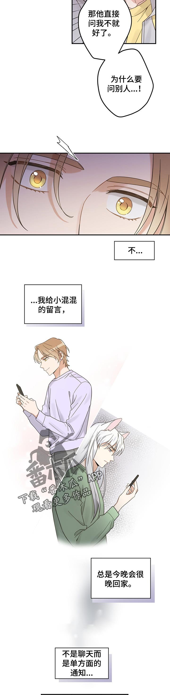 第100章：是我错了