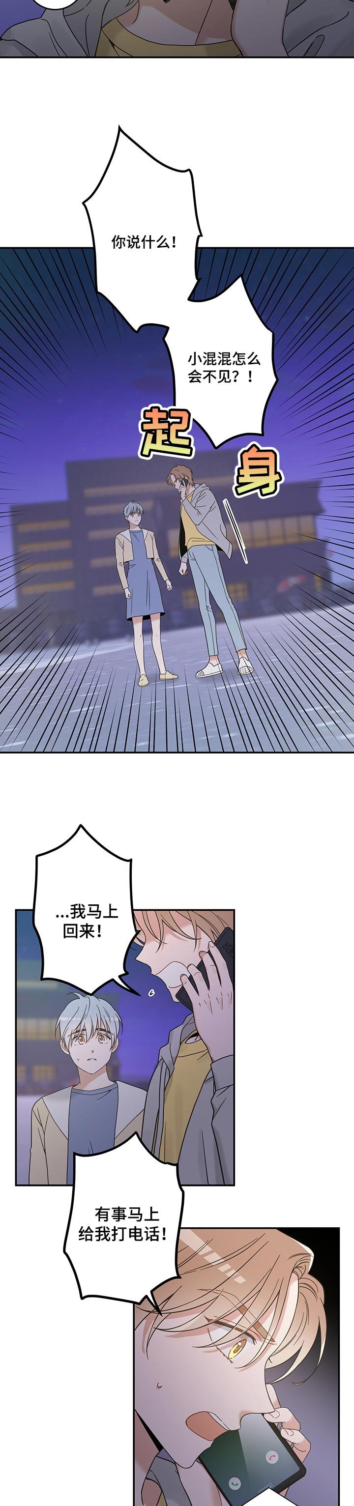 第101章：失踪了