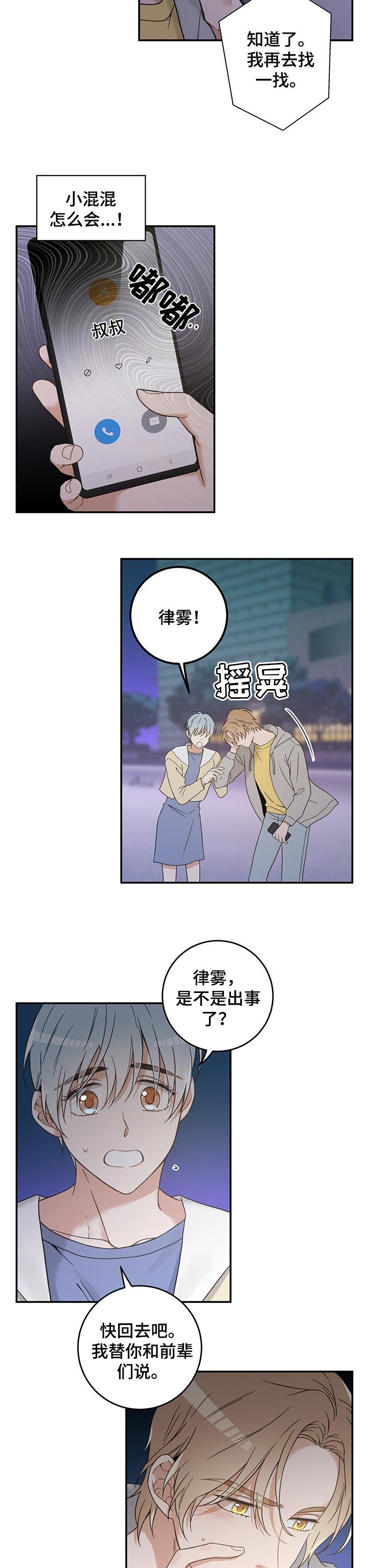 第101章：失踪了
